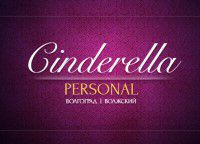 Cinderella Personal